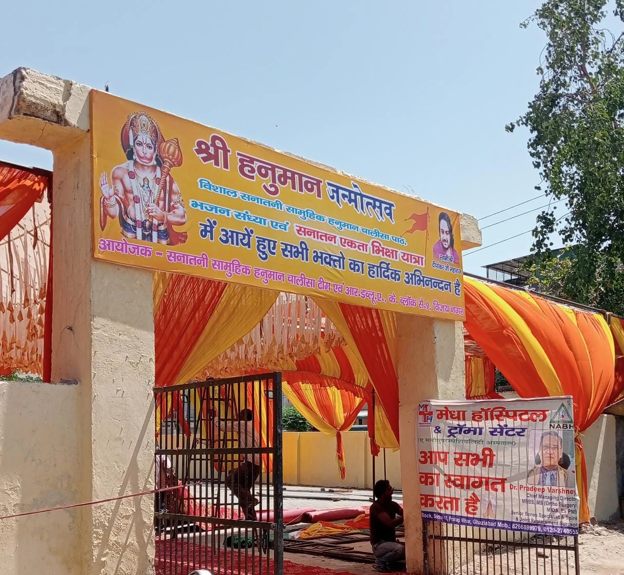 Ghaziabad Ghaziabad