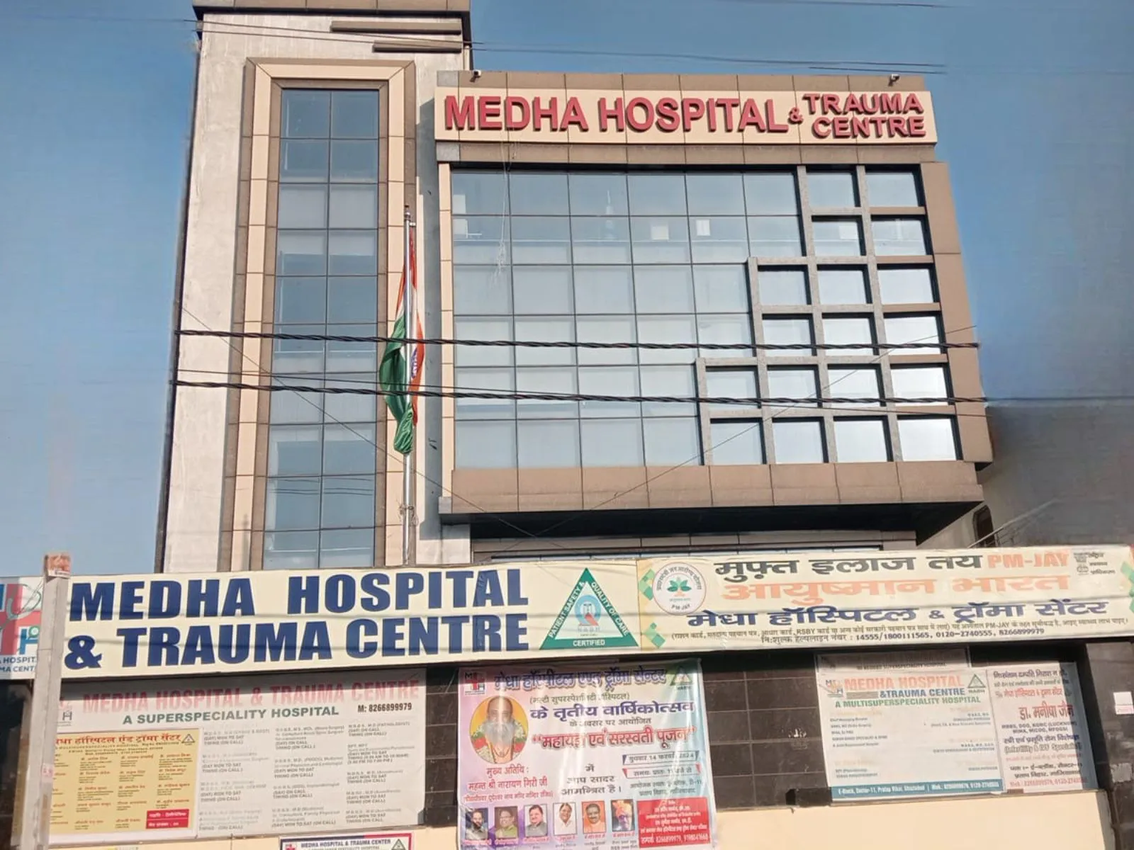 Medha Hospital